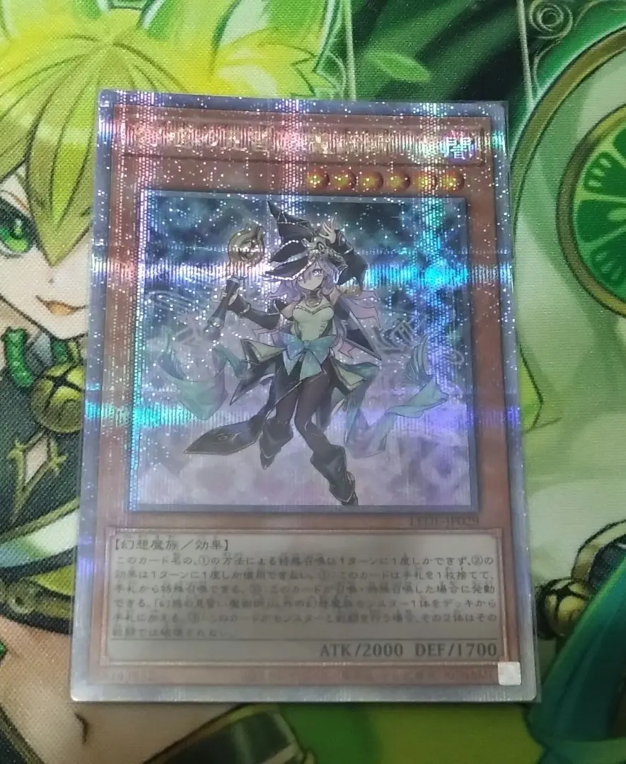 2026年最新】幻惑の見習い魔術師 25thの人気アイテム - メルカリ