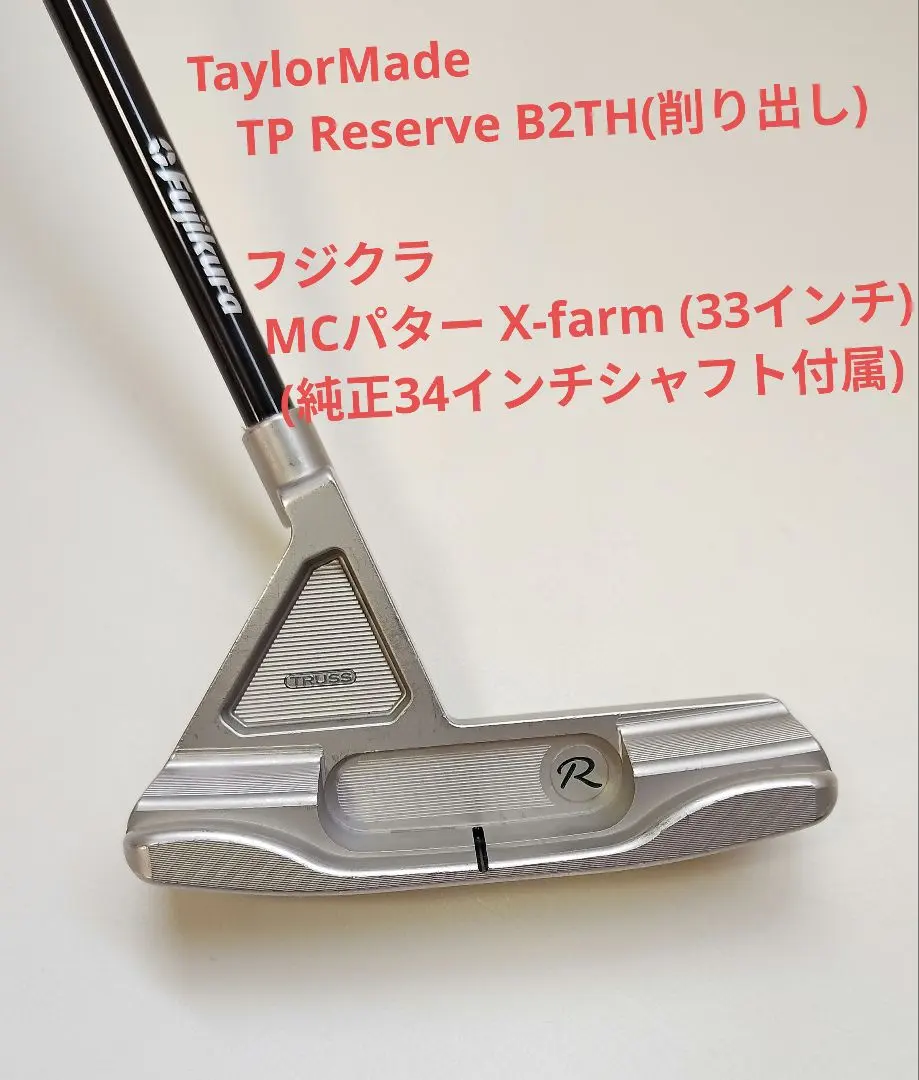 2026年最新】トラス パター 35インチの人気アイテム - メルカリ