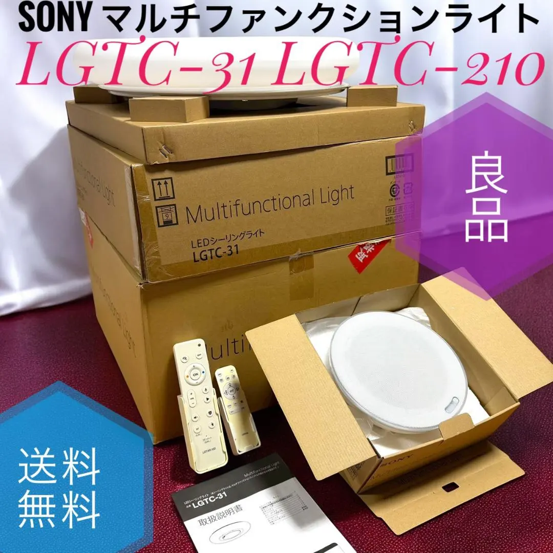 2026年最新】SONY シーリングライトの人気アイテム - メルカリ