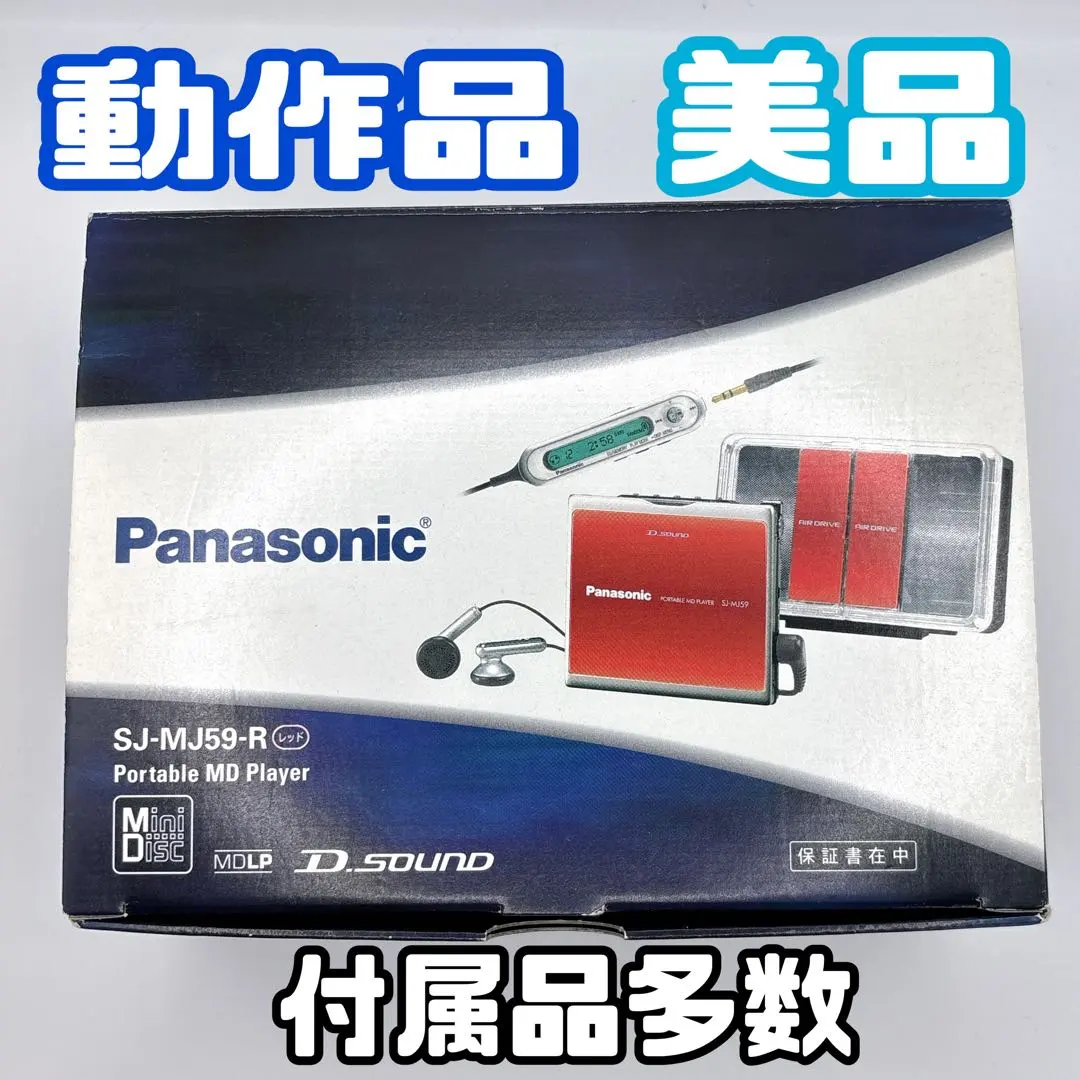 2026年最新】SJ-MJ59 パナソニックの人気アイテム - メルカリ