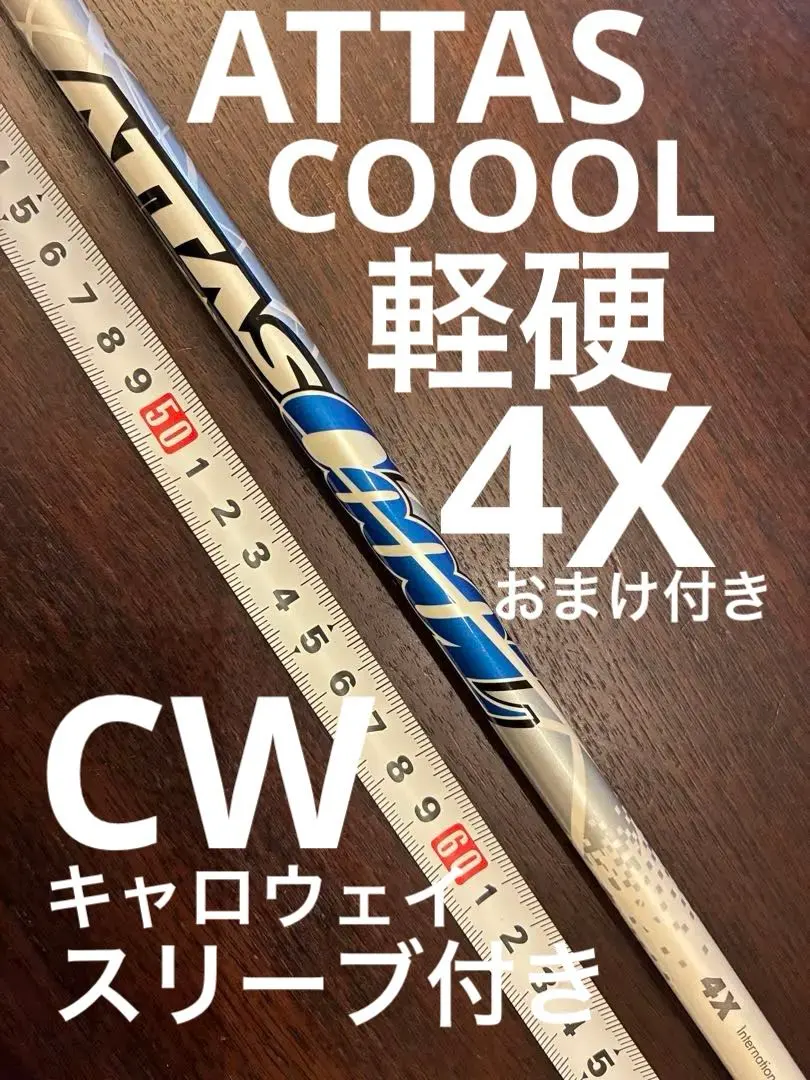 2026年最新】アッタスクール 4xの人気アイテム - メルカリ