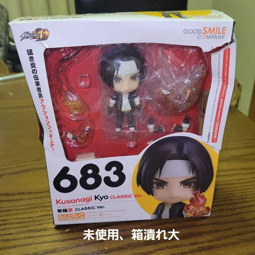 2026年最新】ねんどろいど 草薙の人気アイテム - メルカリ