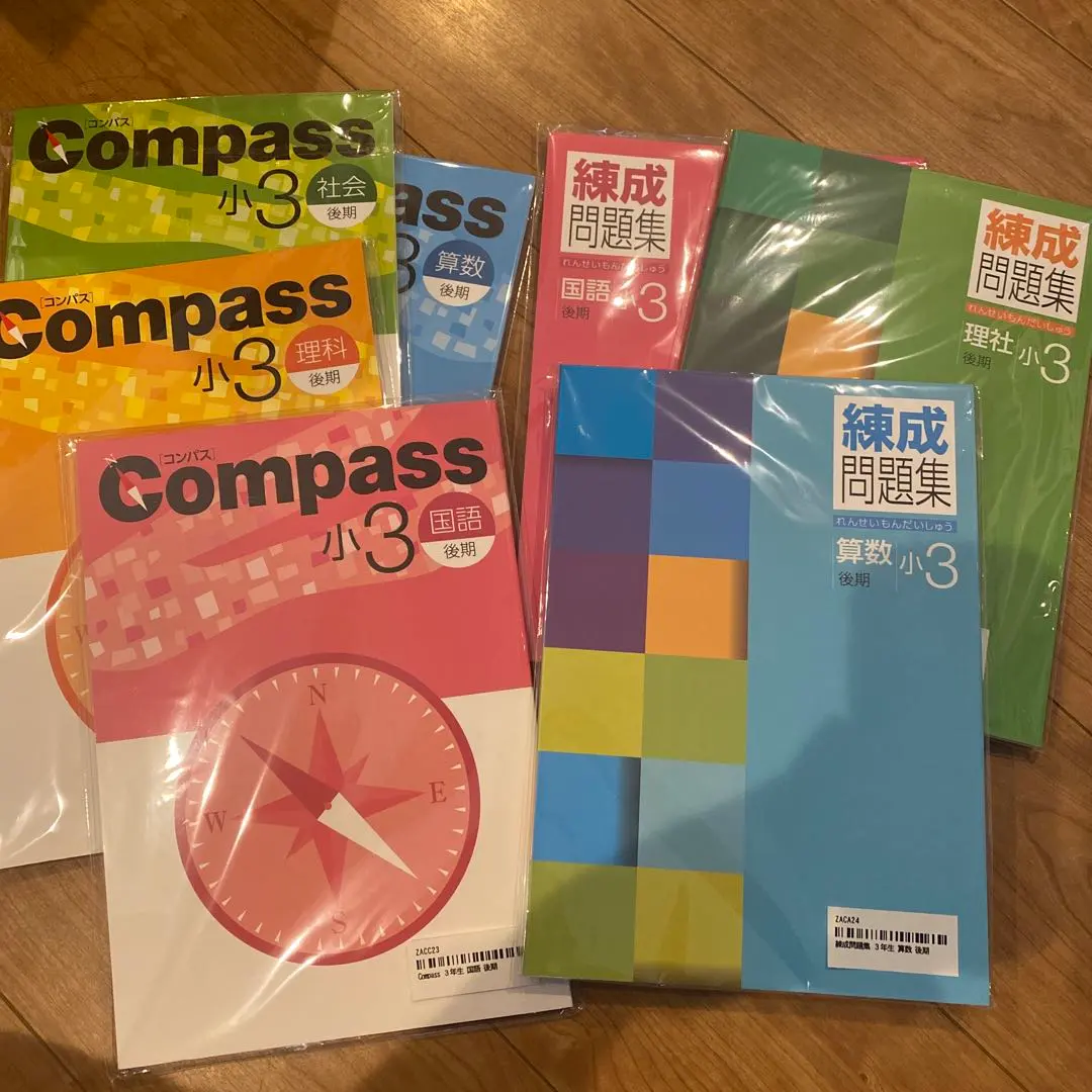 2026年最新】compass 小3 算数の人気アイテム - メルカリ