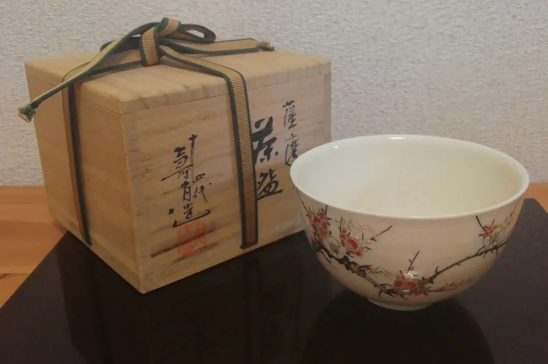 2026年最新】沈壽官 十四代の人気アイテム - メルカリ