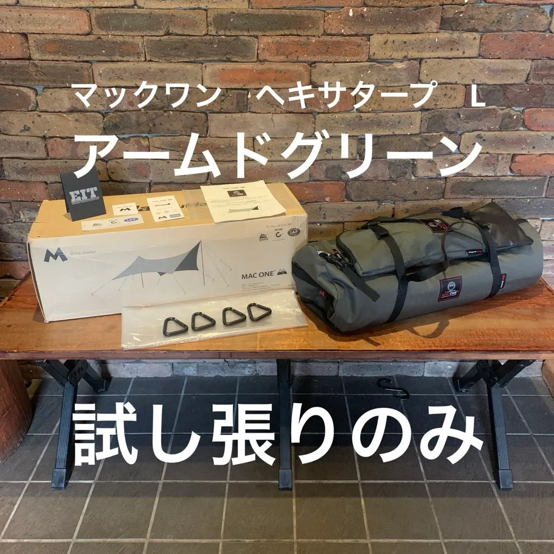 2026年最新】macone タープ lの人気アイテム - メルカリ