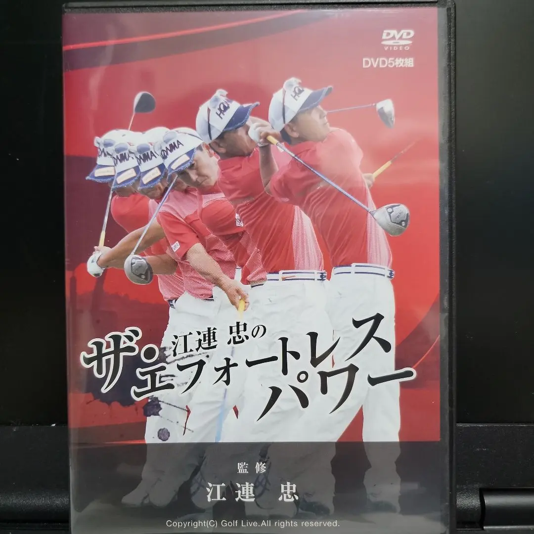 2026年最新】江連忠 エフォートレスパワーの人気アイテム - メルカリ