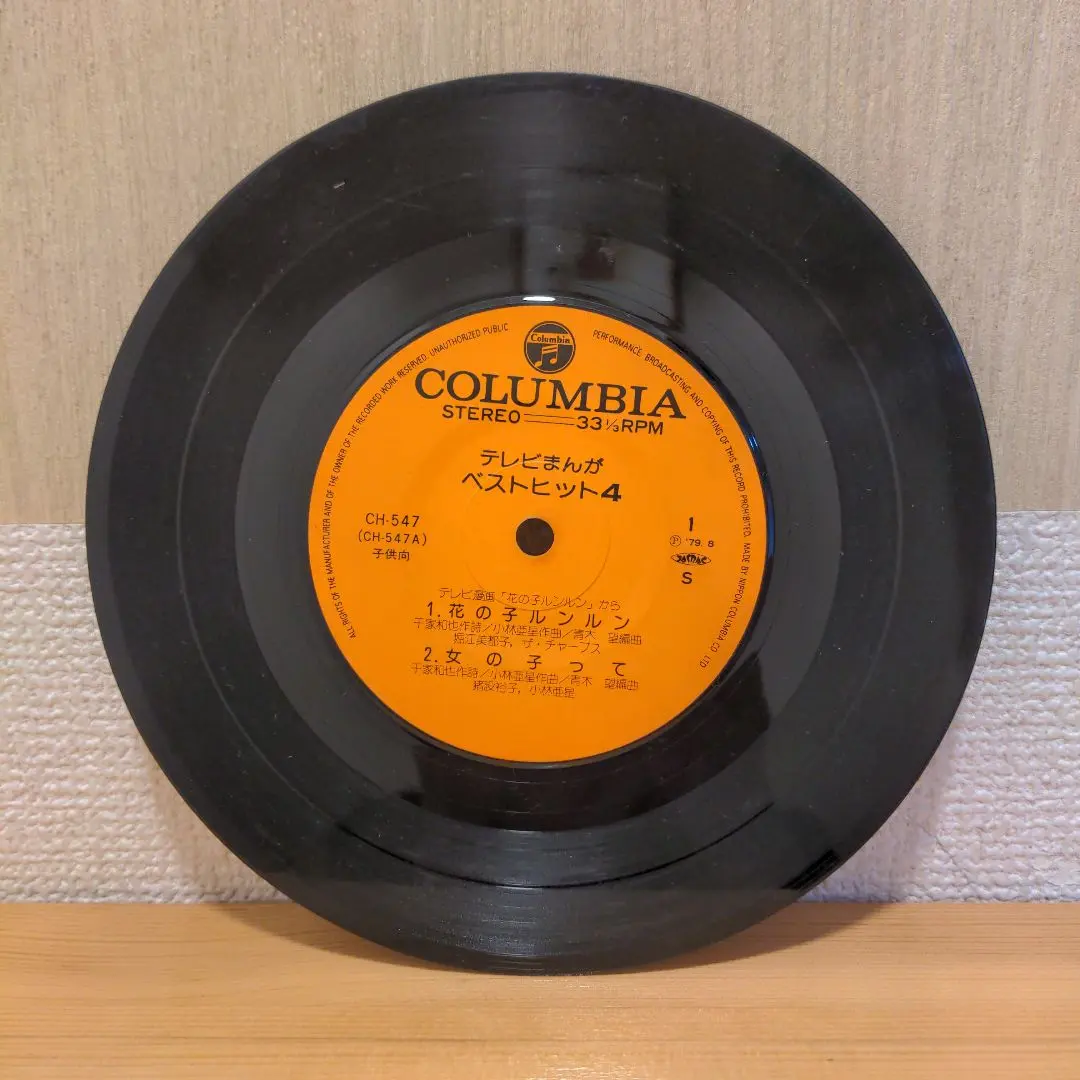 2026年最新】花の子ルンルン レコードの人気アイテム - メルカリ