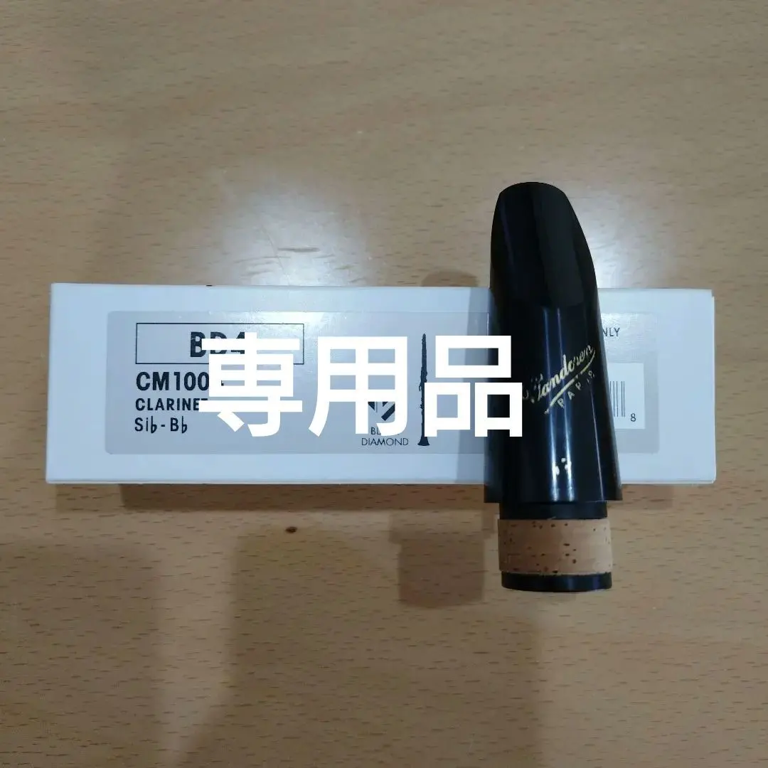 2026年最新】BD4 マウスピースの人気アイテム - メルカリ