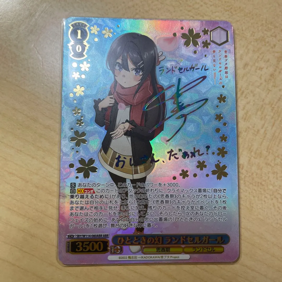 2026年最新】ひとときの幻 ランドセルガールの人気アイテム - メルカリ