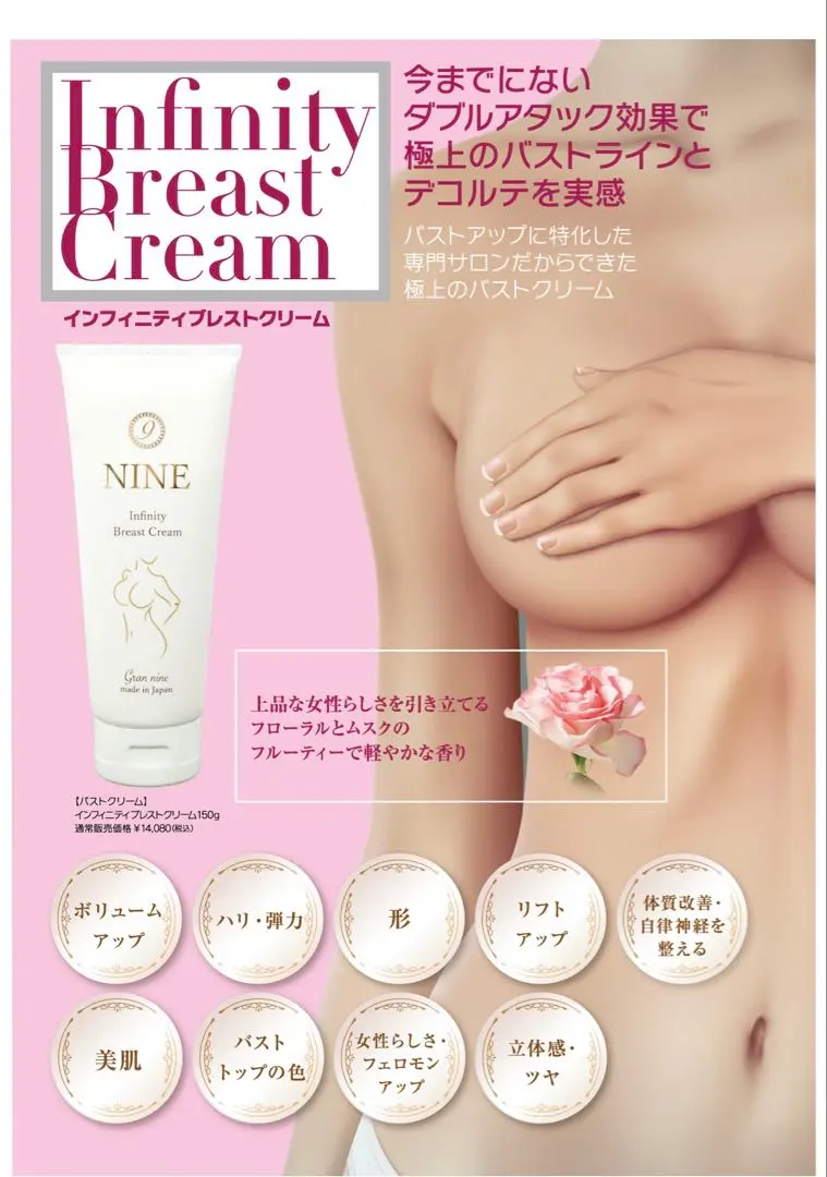 2026年最新】インフィニティブレストクリームの人気アイテム - メルカリ
