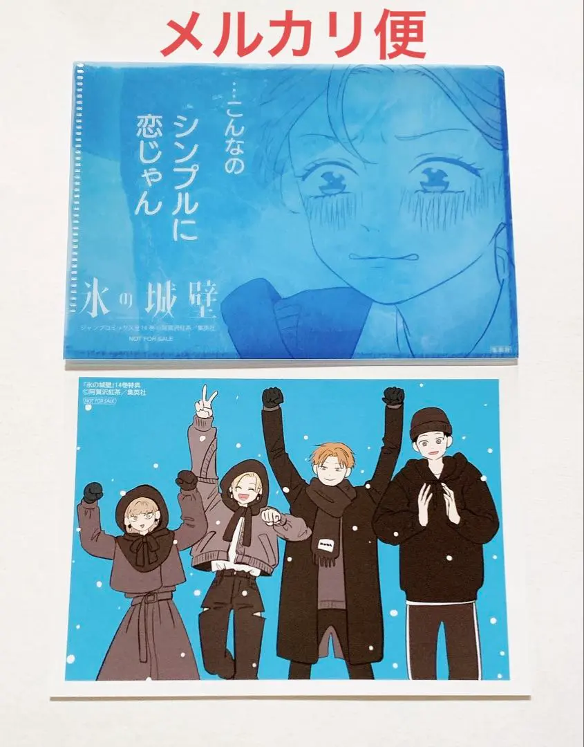 2026年最新】氷の城壁 クリアファイルの人気アイテム - メルカリ