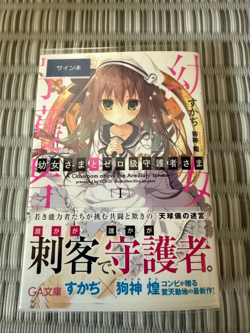 2026年最新】サクラノ刻 サインの人気アイテム - メルカリ