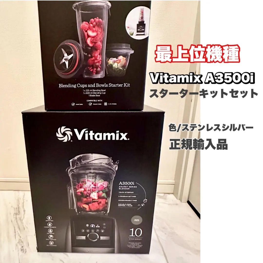 2026年最新】vitamix ブレンディングカップの人気アイテム - メルカリ