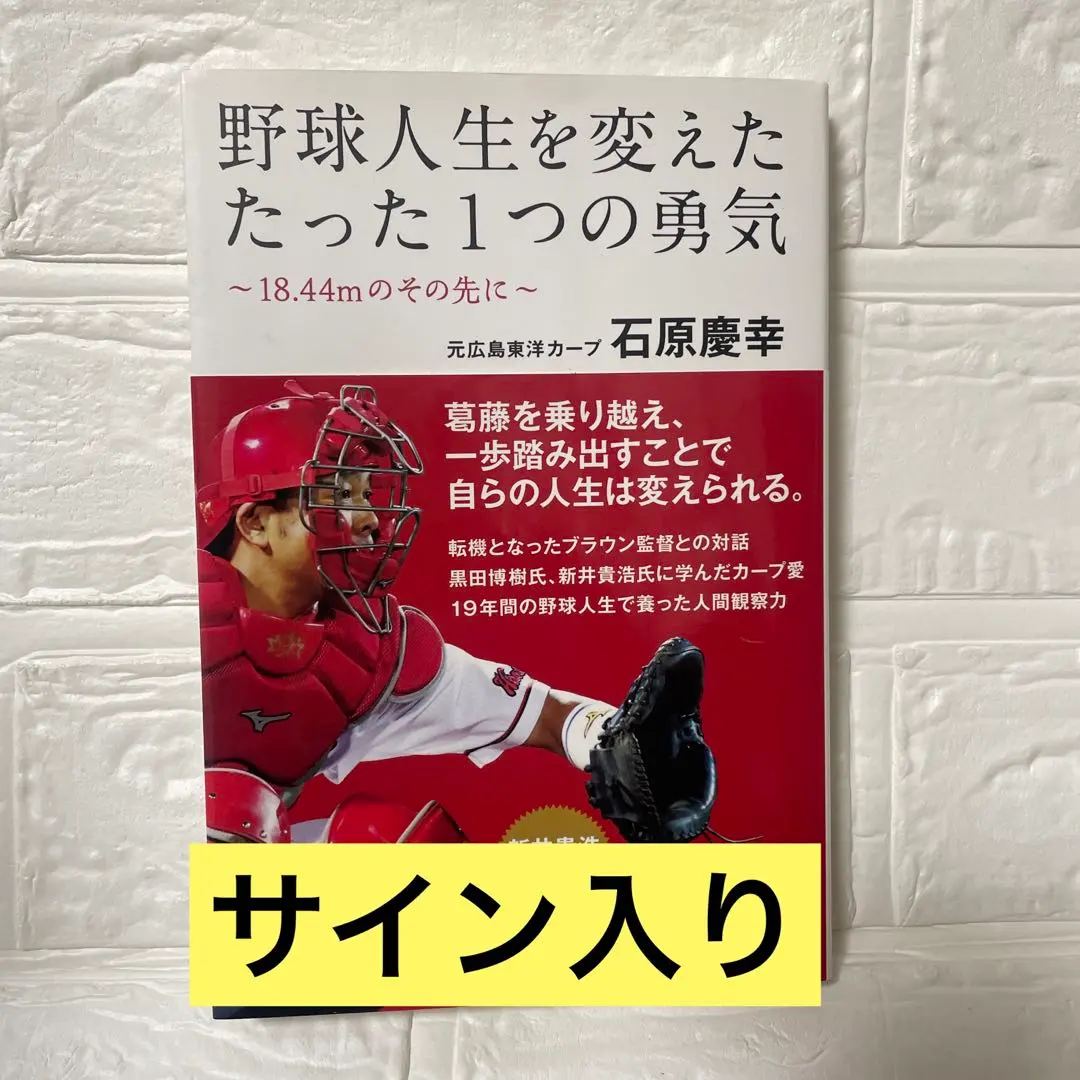 2026年最新】石原慶幸の人気アイテム - メルカリ