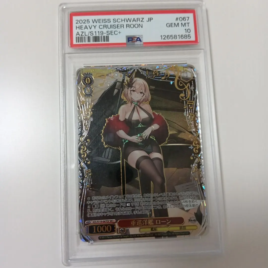 2026年最新】重巡洋艦 ローンの人気アイテム - メルカリ