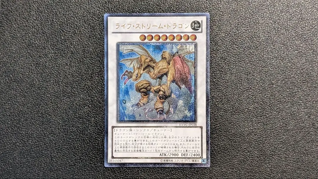 2026年最新】ライフストリームドラゴン レリーフの人気アイテム - メルカリ