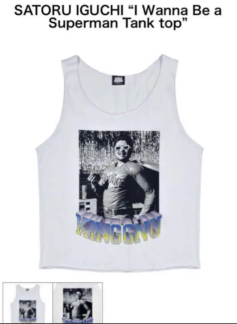 2026年最新】KINGGNU タンクトップの人気アイテム - メルカリ