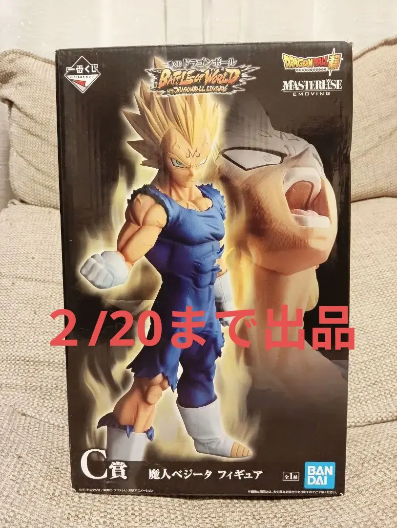 2026年最新】BATTLE OF WORLD C賞 魔人ベジータの人気アイテム - メルカリ