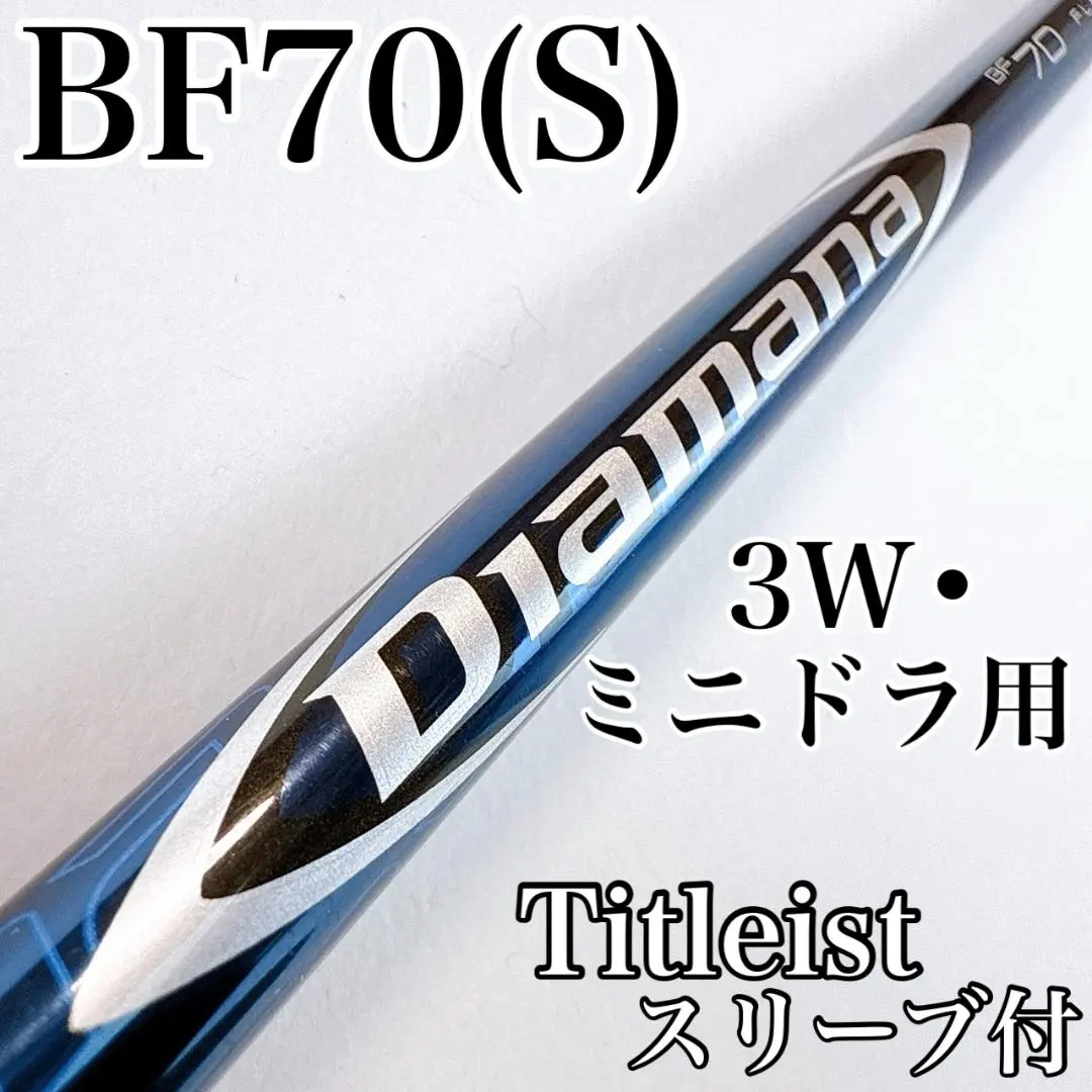 2026年最新】ディアマナbf 70の人気アイテム - メルカリ