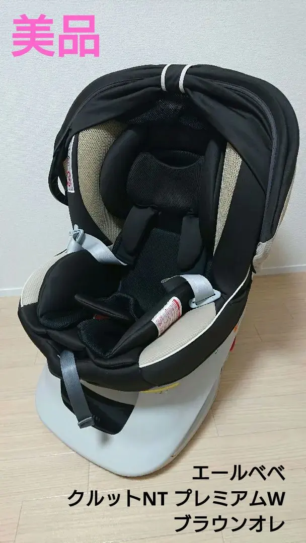 2026年最新】エールベベ クルット nt プレミアムの人気アイテム - メルカリ