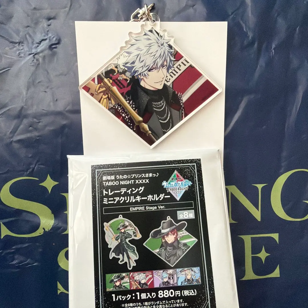 2026年最新】うたの☆プリンスさまっ/キャラクター名：黒崎 蘭丸