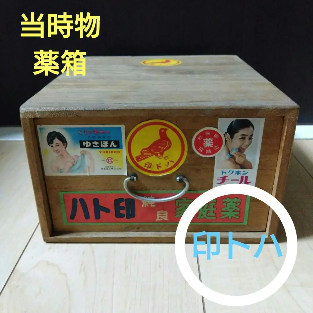 2026年最新】薬箱 富山の人気アイテム - メルカリ