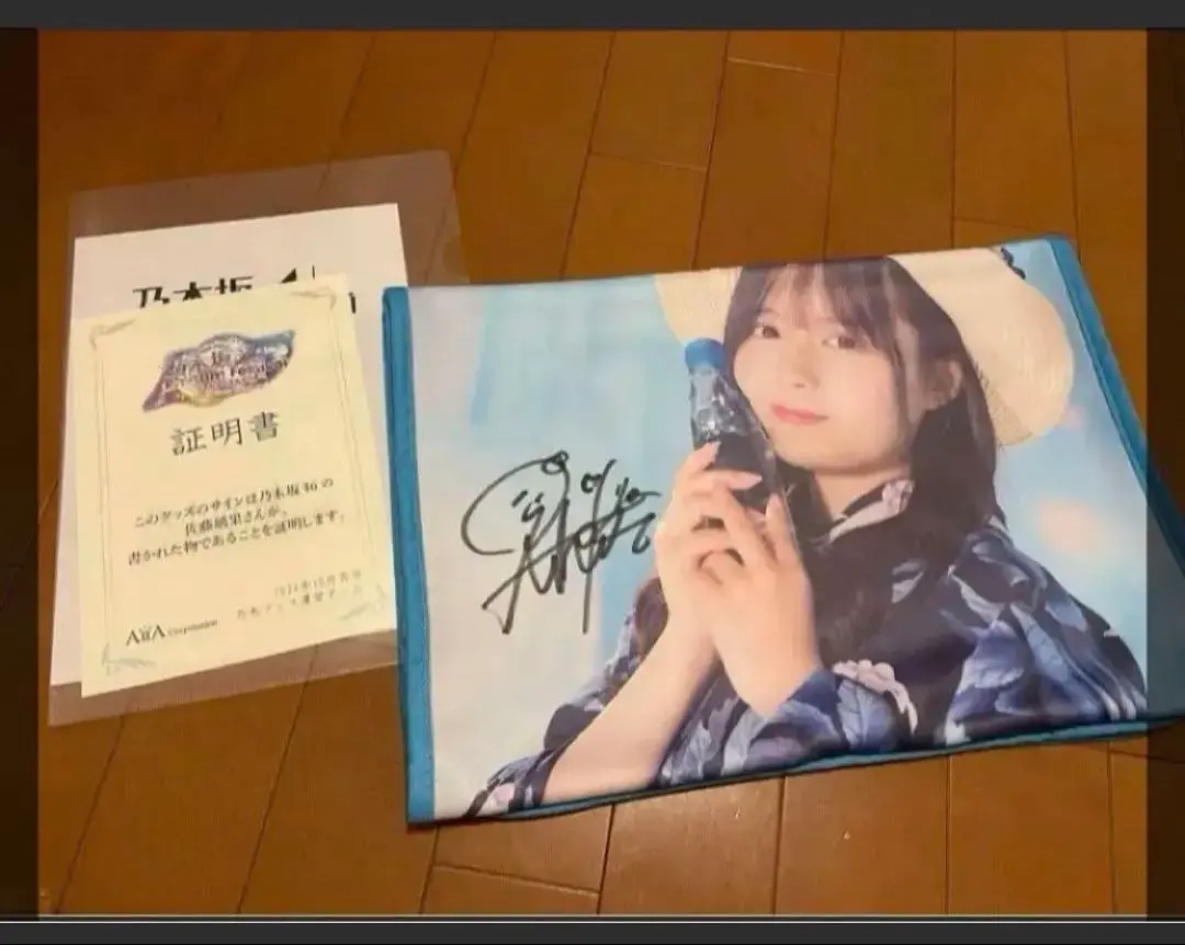 2026年最新】佐藤璃果 サインの人気アイテム - メルカリ