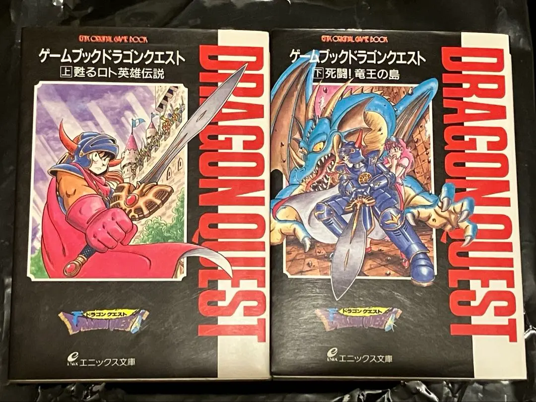 2026年最新】ドラゴンクエストⅡ ゲームブックの人気アイテム - メルカリ
