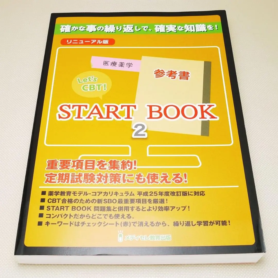 2026年最新】メディセレ cbtの人気アイテム - メルカリ