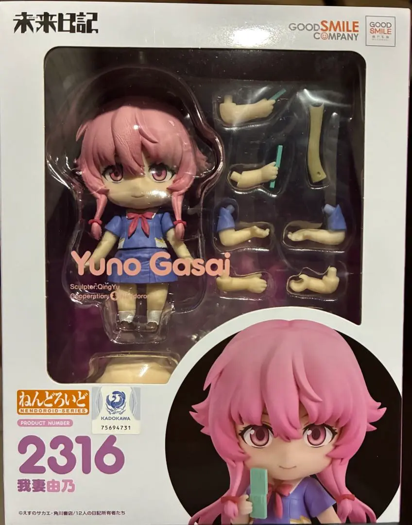 2026年最新】我妻由乃 ねんどろいどの人気アイテム - メルカリ