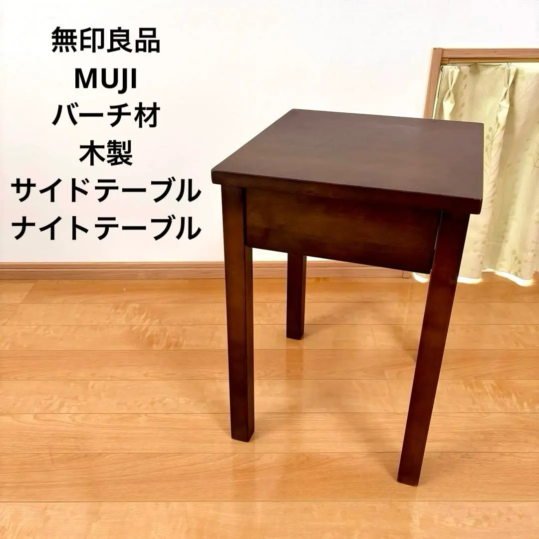 2026年最新】無印良品 バーチ材 テーブルの人気アイテム - メルカリ