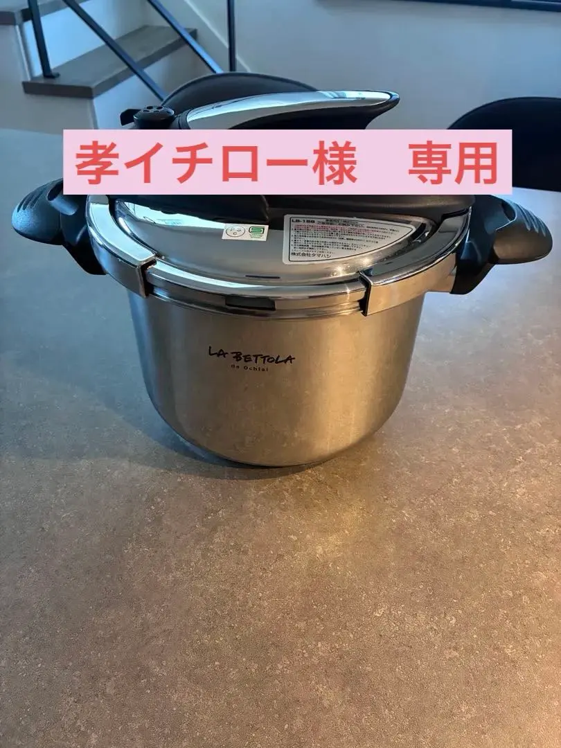 2026年最新】落合 圧力鍋の人気アイテム - メルカリ