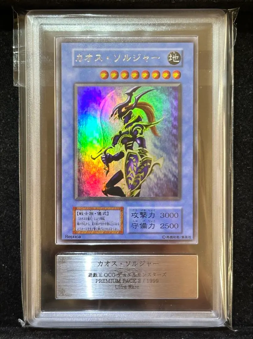 2026年最新】カオス・ソルジャー arsの人気アイテム - メルカリ