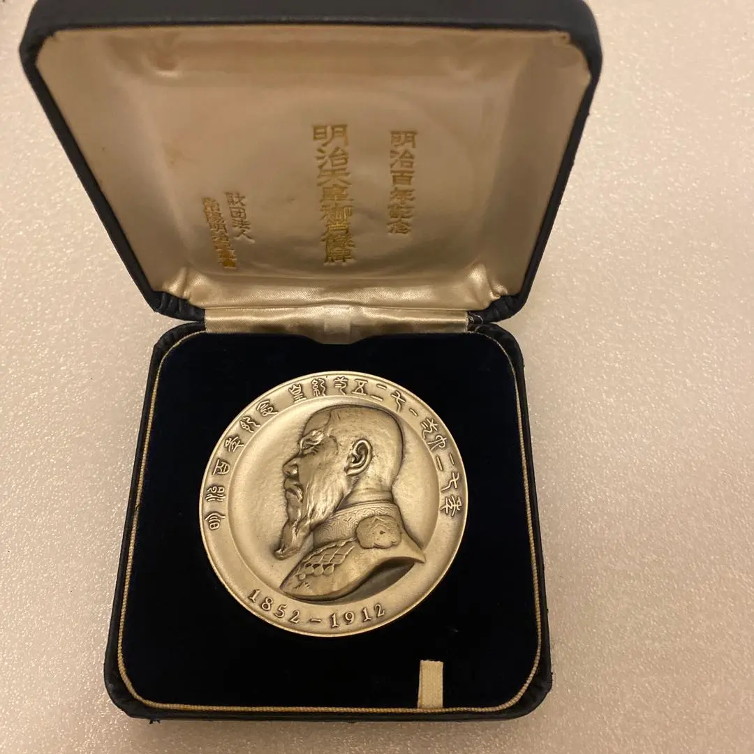 2026年最新】純銀 明治百年記念の人気アイテム - メルカリ