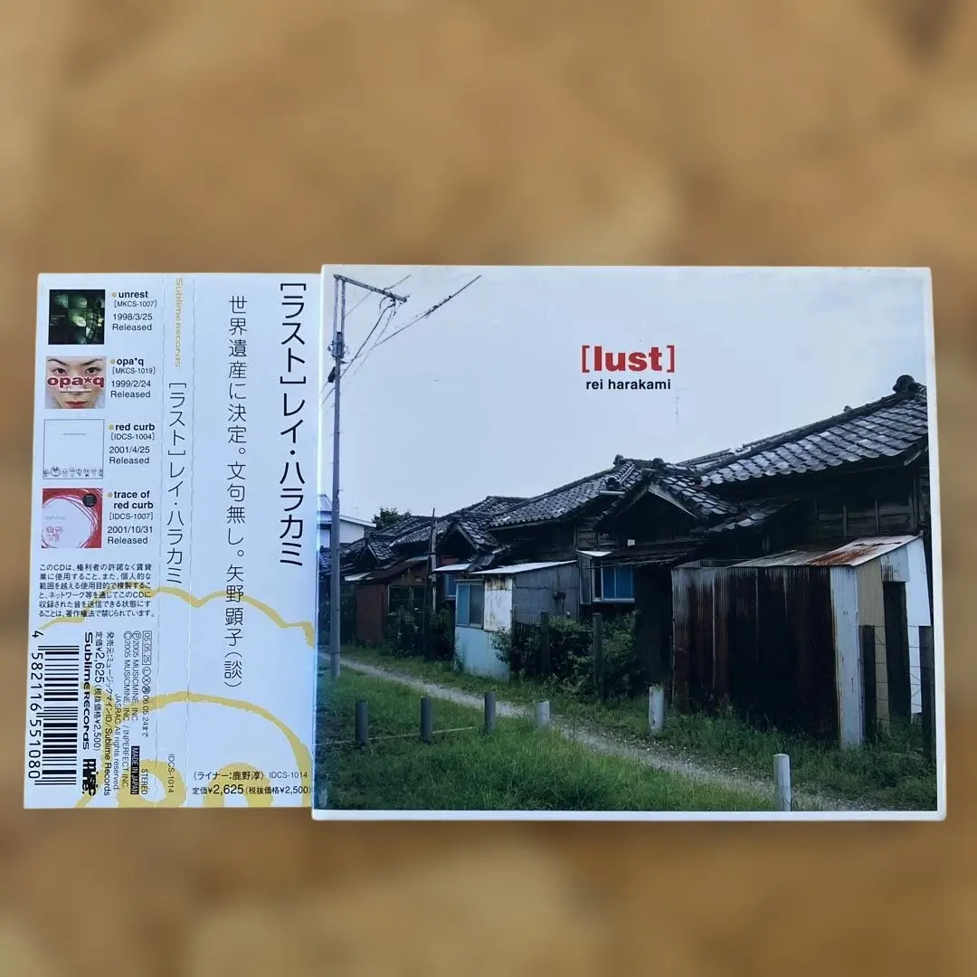 2026年最新】rei harakami lustの人気アイテム - メルカリ