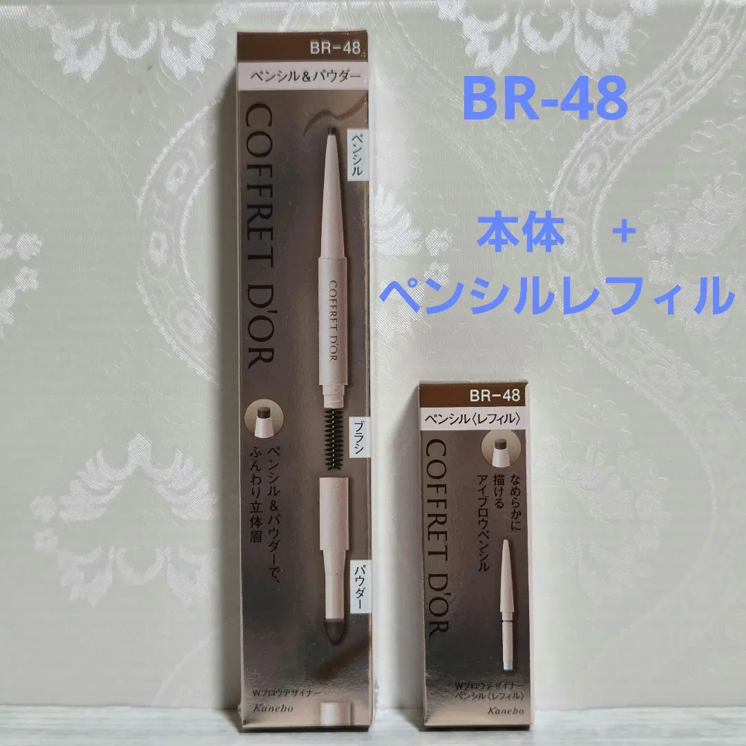 2026年最新】コフレドール アイブロウペンシル br-47の人気アイテム