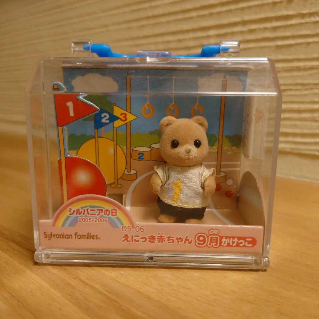 2026年最新】シルバニア えにっき赤ちゃんの人気アイテム - メルカリ