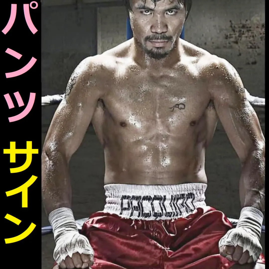 2026年最新】マニー・パッキャオ サインの人気アイテム - メルカリ