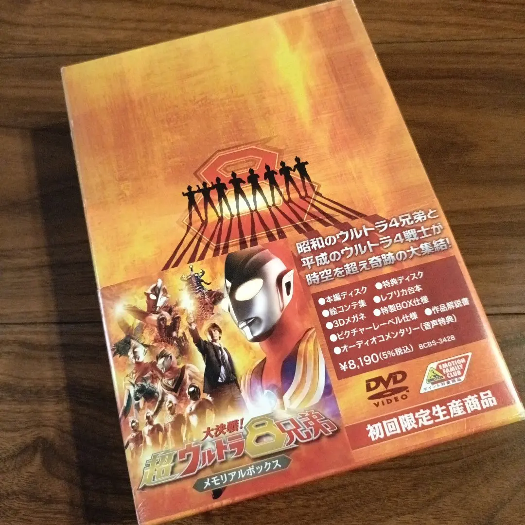 2026年最新】大決戦超ウルトラ8兄弟メモリアルボックスの人気アイテム