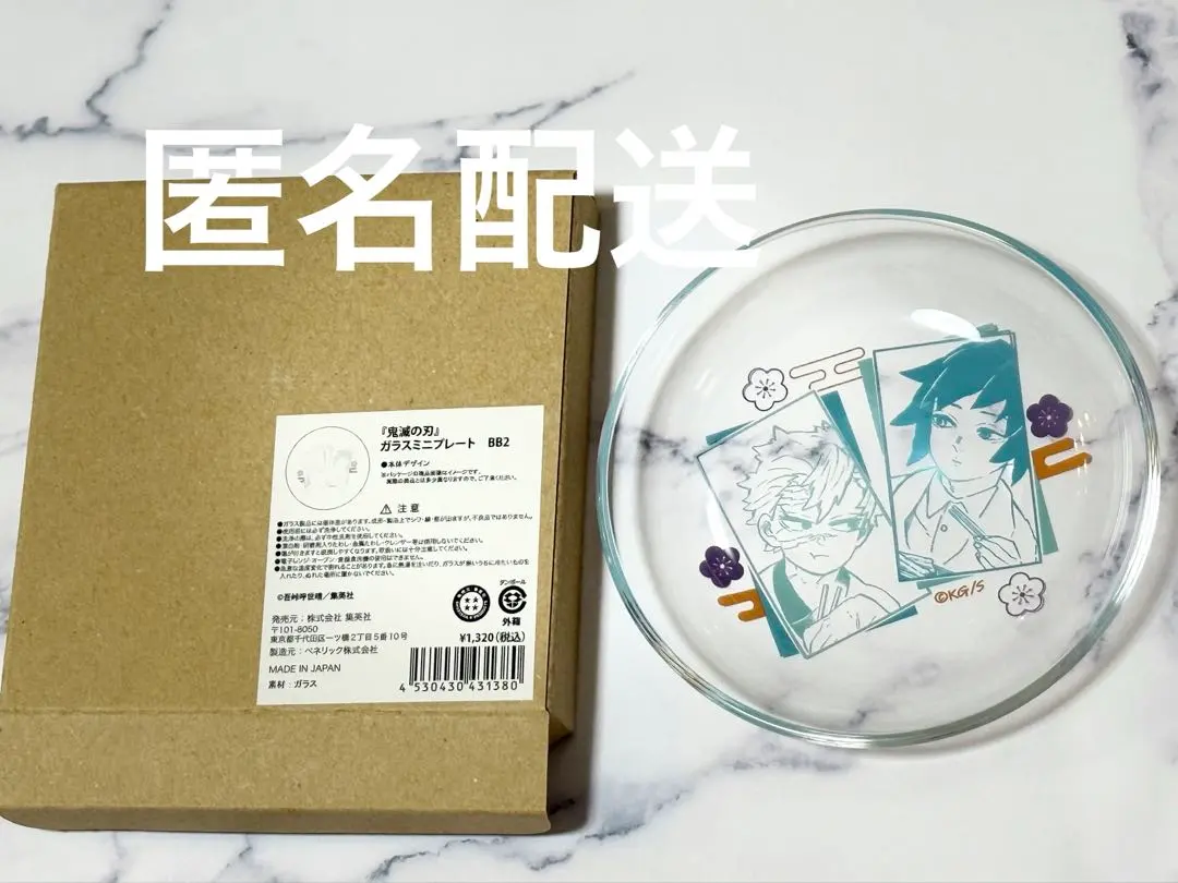 2026年最新】実弥 義勇 ガラスミニプレートの人気アイテム - メルカリ
