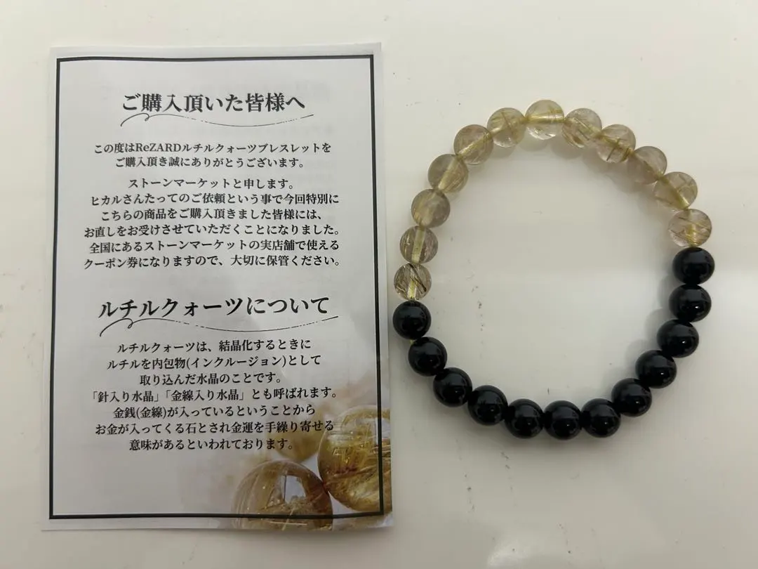 2026年最新】rezard ヒカル ルチルの人気アイテム - メルカリ