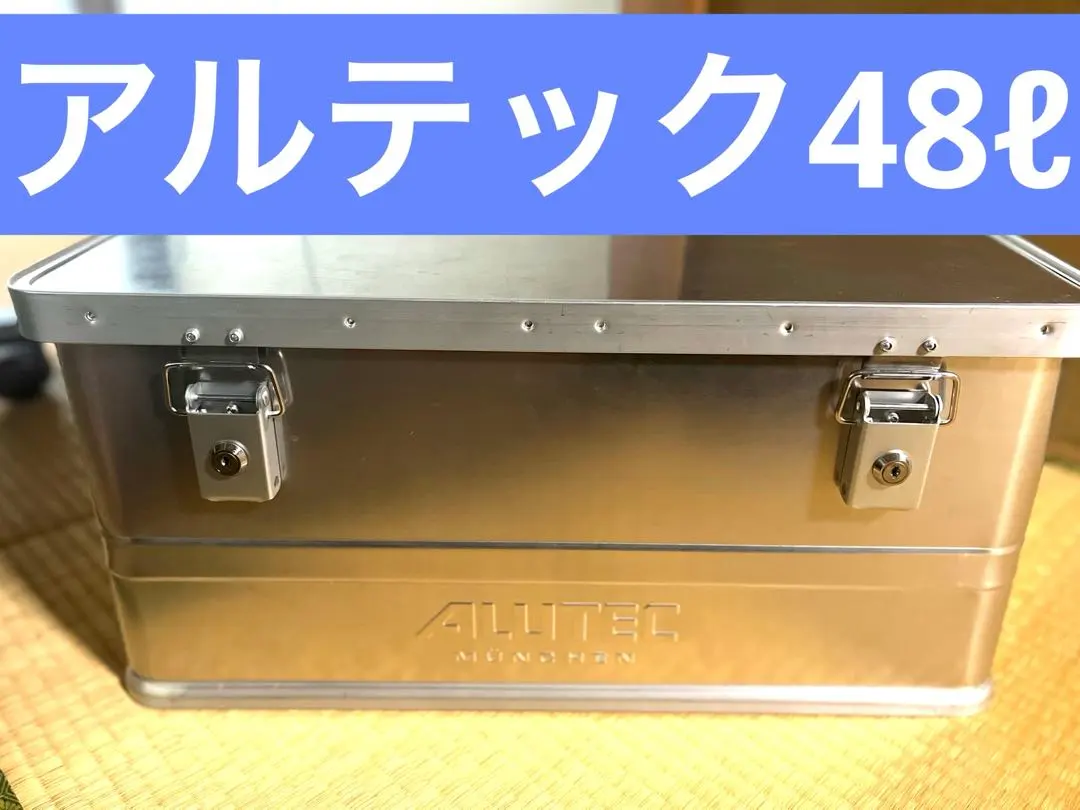 2026年最新】alutec コンテナの人気アイテム - メルカリ