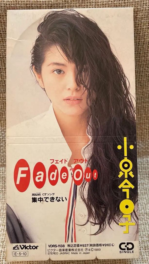 2026年最新】Fade Out 小泉今日子の人気アイテム - メルカリ