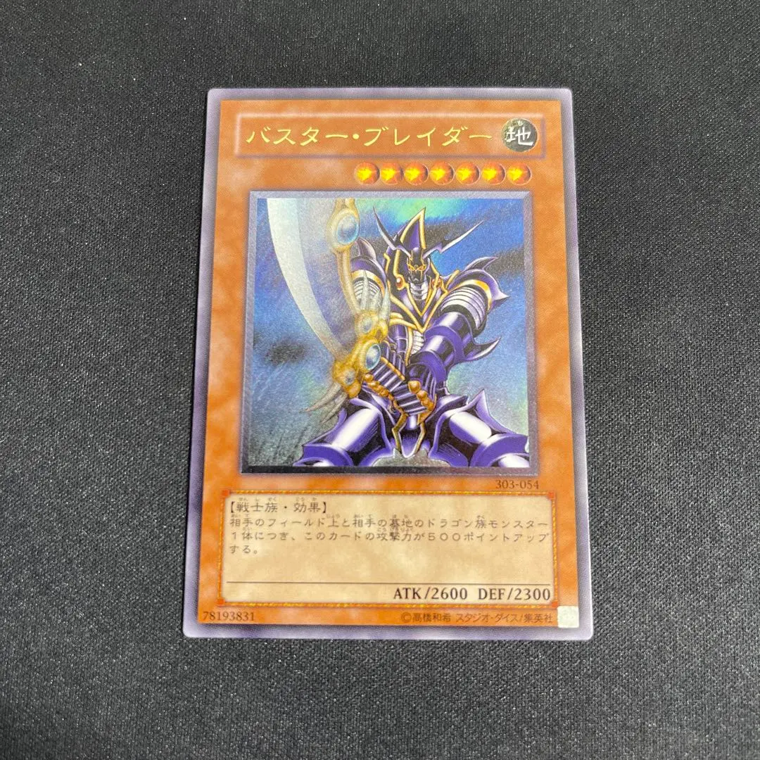 2026年最新】バスター・ブレイダー レリーフ psa10の人気アイテム