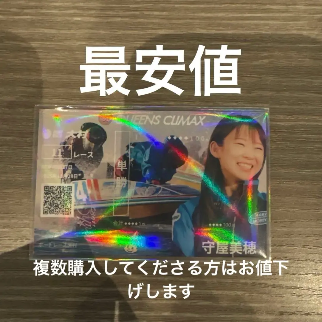 2026年最新】守屋美穂 競艇の人気アイテム - メルカリ