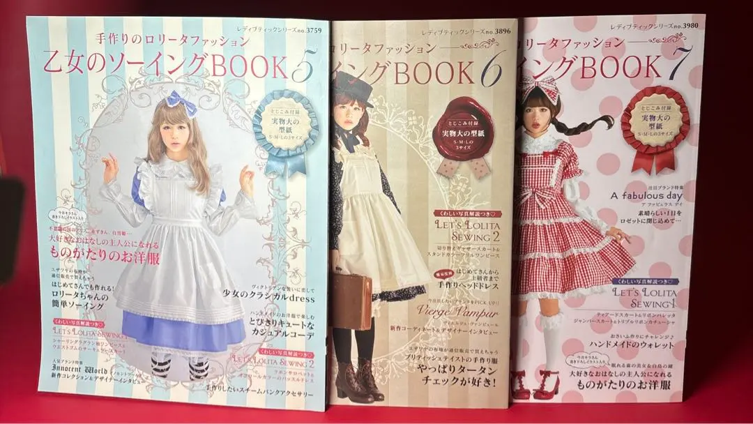 2026年最新】乙女のソーイングbook 12の人気アイテム - メルカリ