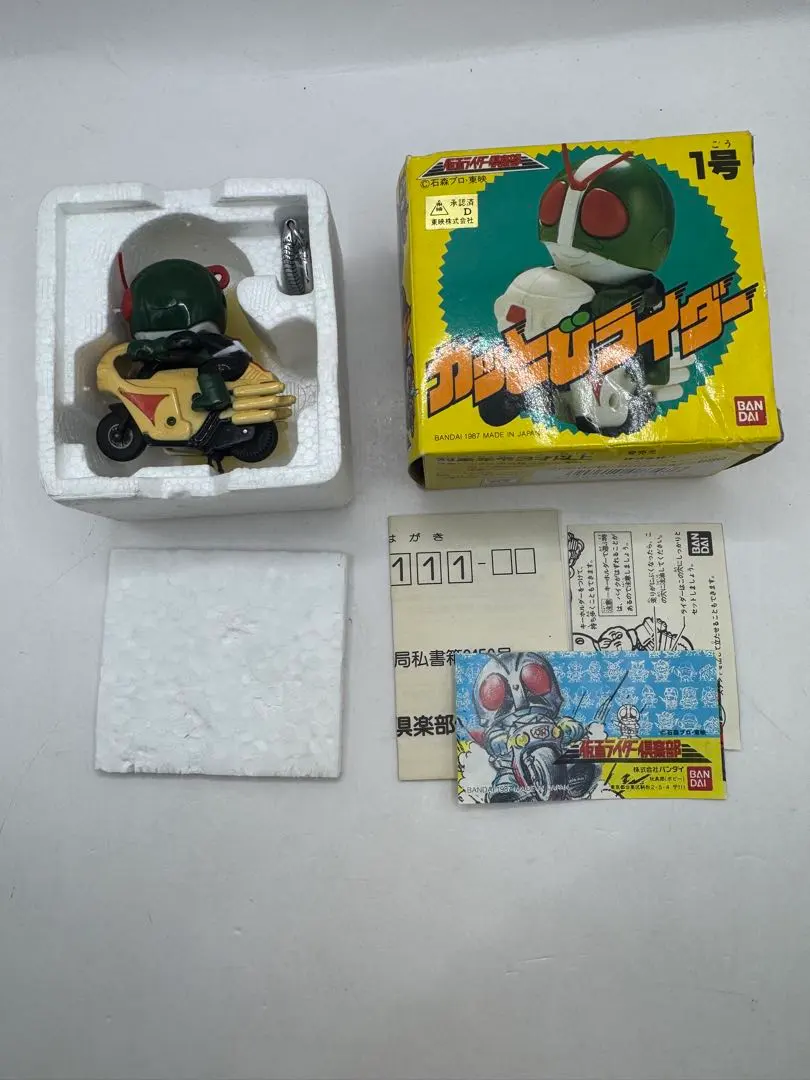 2026年最新】かっとびライダーの人気アイテム - メルカリ