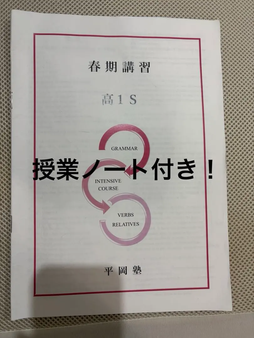 2026年最新】平岡塾テキストの人気アイテム - メルカリ