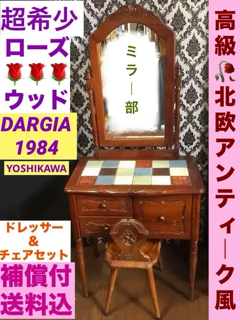 2026年最新】紫檀 ドレッサーの人気アイテム - メルカリ