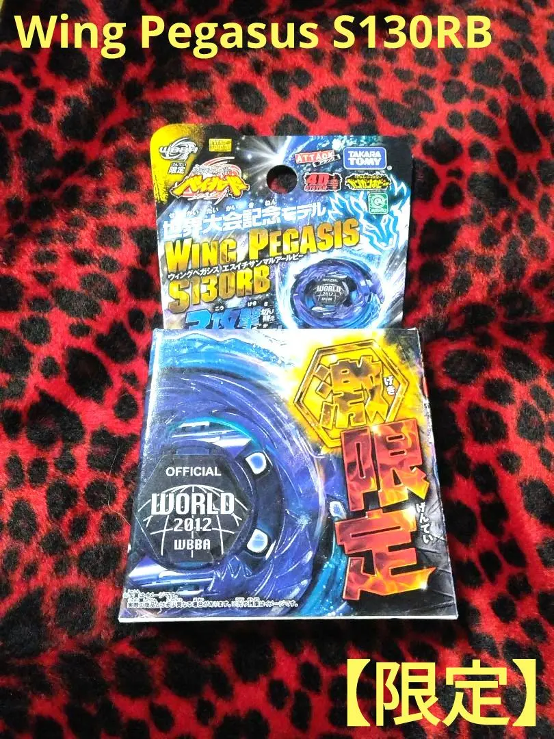 2026年最新】ウイングペガシスの人気アイテム - メルカリ